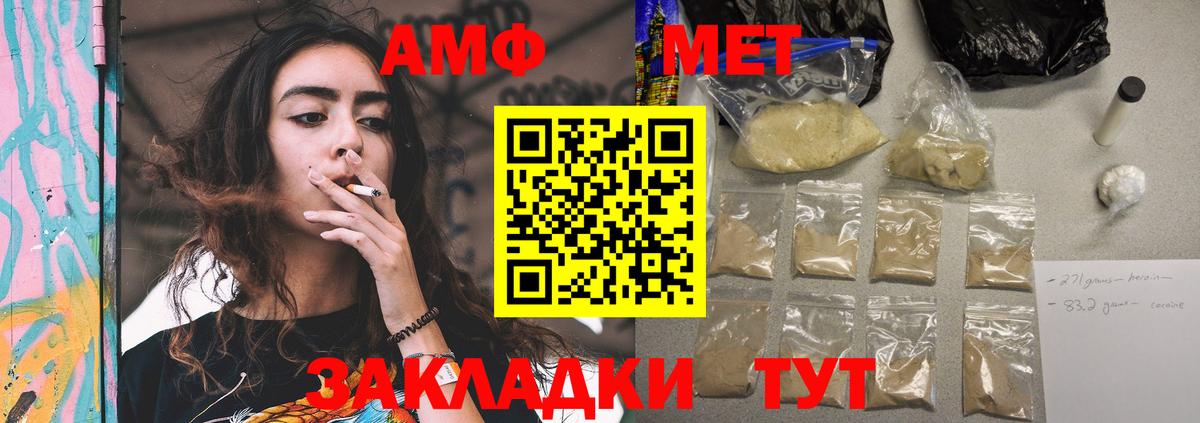 АМФЕТАМИН Розовый Сызрань