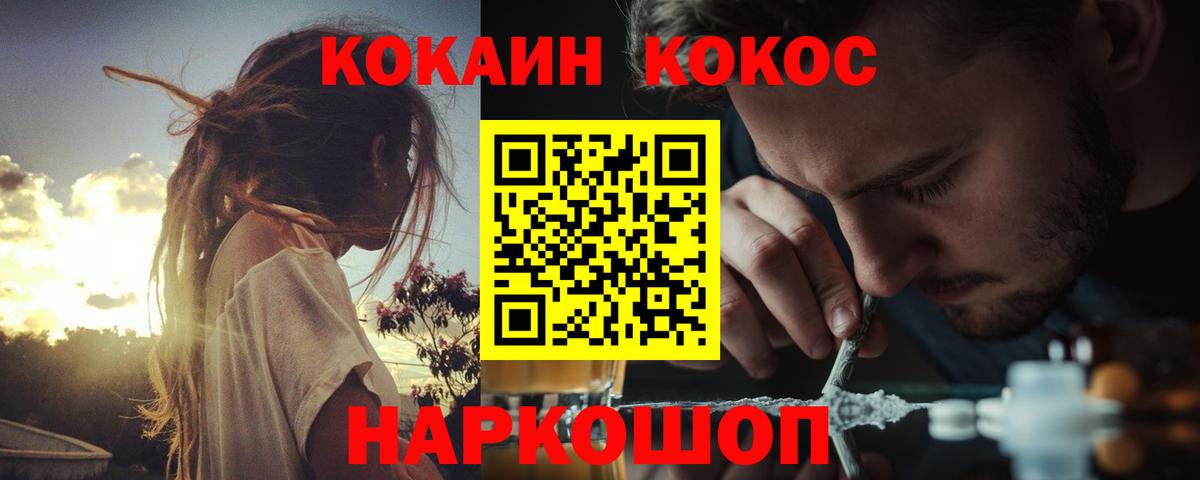 Сызрань  Cocaine  Кокаин Columbia  Вход с VPN  КОКАИН Боливия 