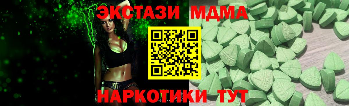Экстази  ЭКСТАЗИ DUBAI  Вход с VPN  ЭКСТАЗИ 280 MDMA  даркнет телеграм  Сызрань 