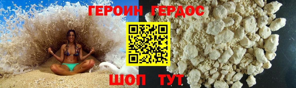 Героин  Вход с VPN  Сызрань  ГЕРОИН белый 