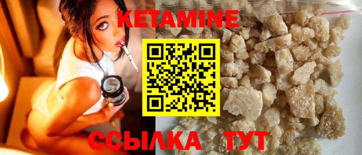 Кетамин VHQ Сызрань