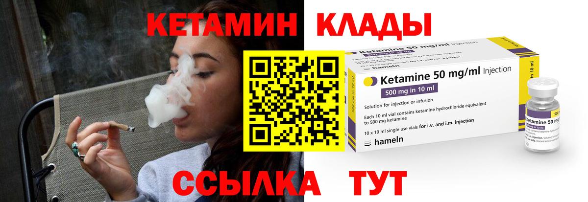 Сызрань  Кетамин ketamine  Кетамин VHQ  Вход с VPN 