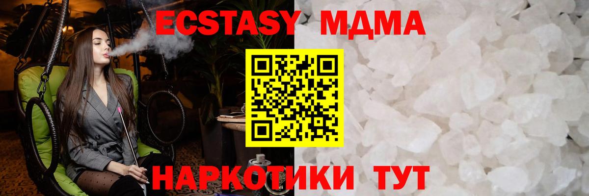 МДМА  МДМА Molly  Вход с VPN  MDMA VHQ  Сызрань 