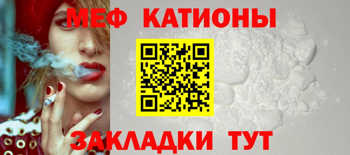 Меф кристаллы Сызрань