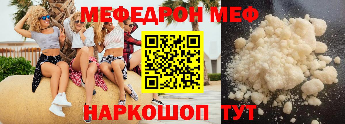   ONION  МЕФ mephedrone  Меф  Меф  Вход с VPN  Сызрань  МЕФ мука 
