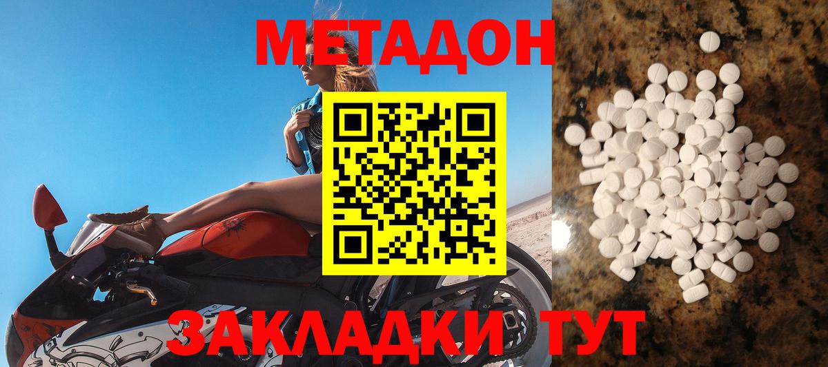 Метадон мёд  Метадон кристалл  Вход с VPN  mega вход  Сызрань 
