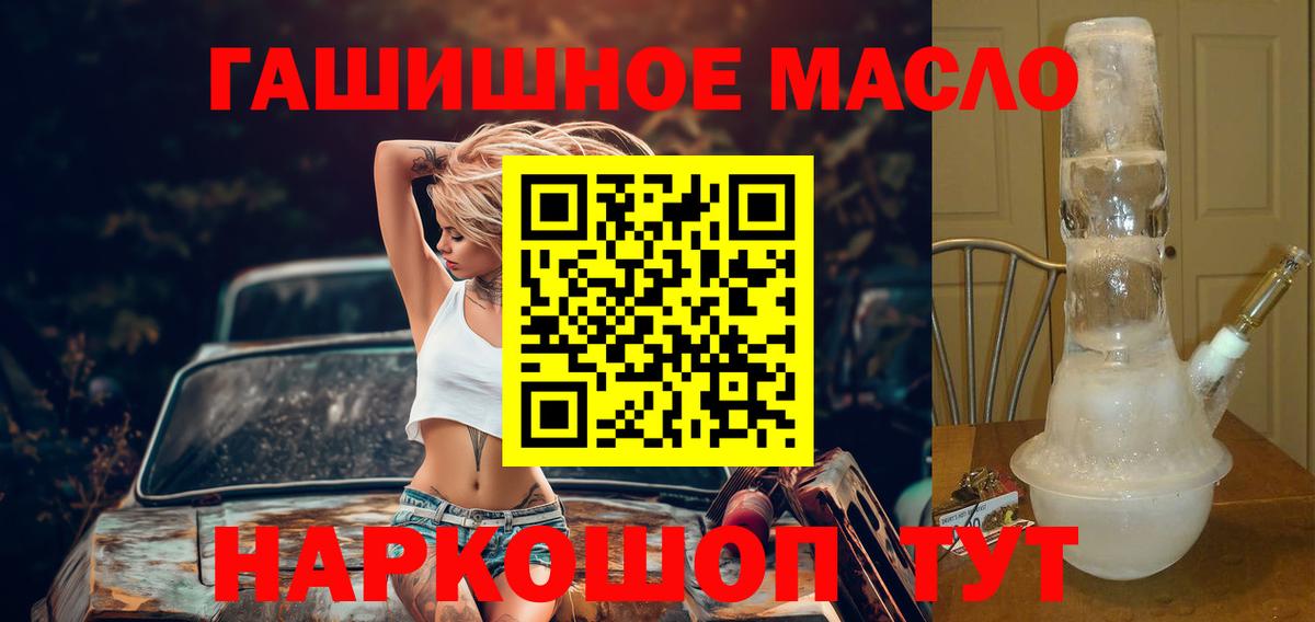 магазин продажи   Вход с VPN  Сызрань    сайт  ТГК жижа 