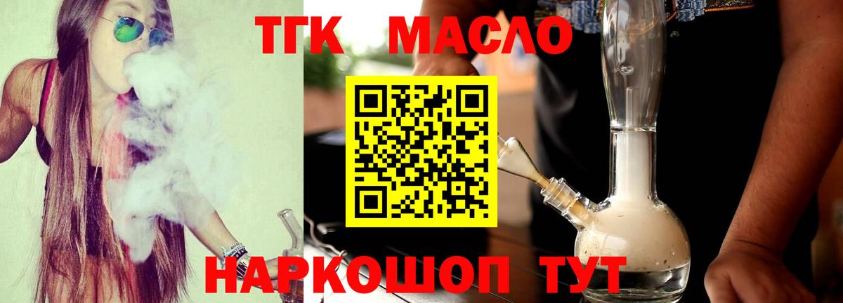 Дистиллят ТГК Wax Сызрань